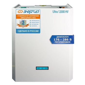 Однофазный стабилизатор напряжения Энергия Ultra 12000 (HV) - Стабилизаторы напряжения - Однофазные стабилизаторы напряжения 220 Вольт - Энергия Ultra - Магазин электротехнических товаров Проф Ток